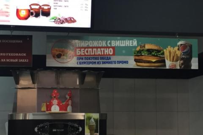 Петербургский Burger King оштрафуют за отказ в бесплатном пирожке