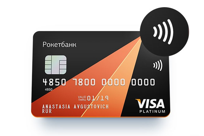 Бесплатный доход: «Рокетбанк» запустил бесконтактные карты Visa Platinum с депозитом 15 % и кэшбэком до 10 %