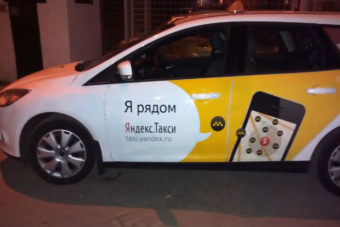 Департамент транспорта намерен заняться регуляцией «Яндекс.Такси», Gett и Uber