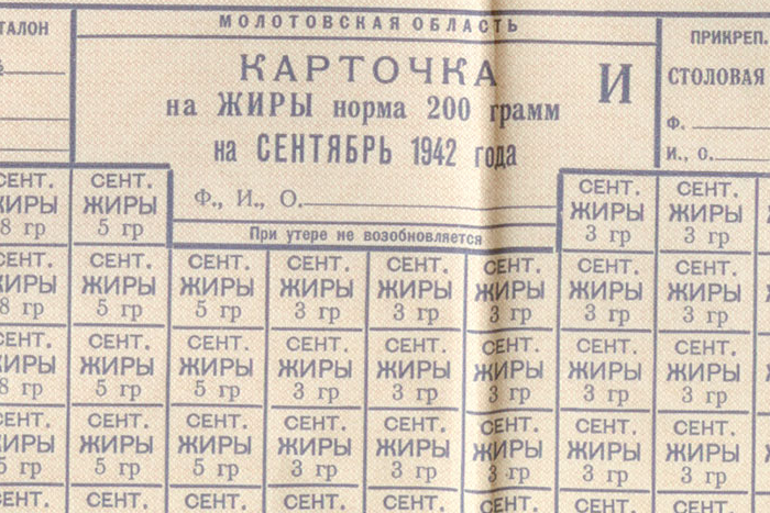 Карточная система в годы первой. Продуктовые карточки блокадного Ленинграда. Карточная система. Продуктовые карточки 1941-1945. Продовольственные карточки в СССР.