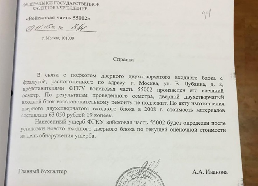 Справка по ущербу образец