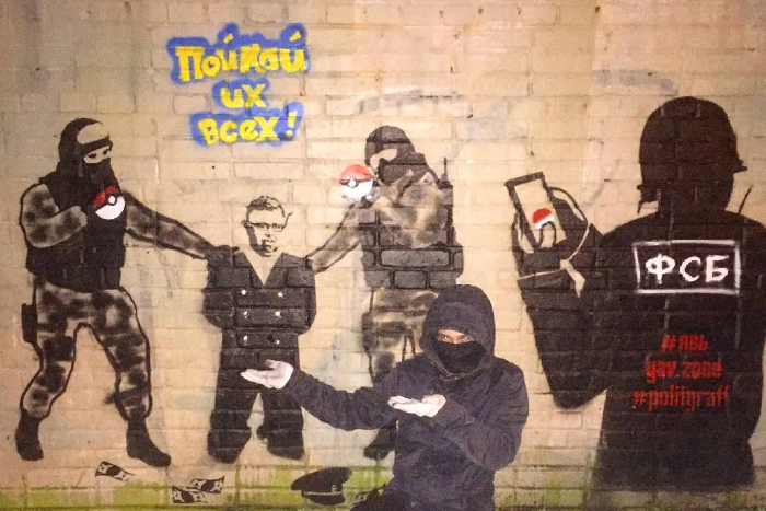 В Петербурге появилось граффити о ФСБ и покемонах