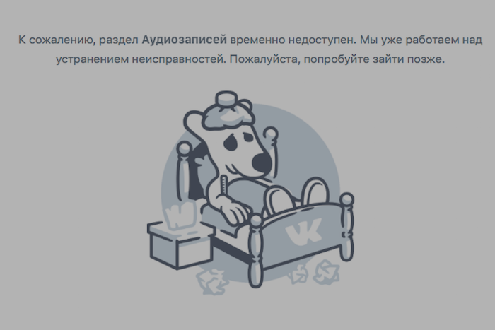 Гудок потом абонент временно недоступен. Изображение не доступно. Временно недоступен ВК. Аккаунт временно недоступен. Аватарка временно недоступна.