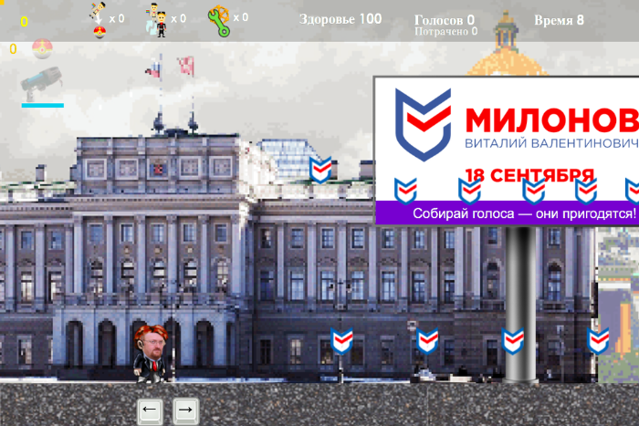 Появилась игра о борьбе Милонова с гомосексуалами MilonovGo