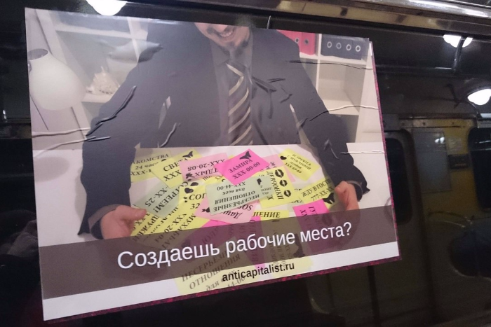 В петербургском метро появились плакаты о дискриминации женщин