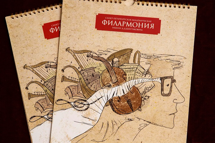 Петербургская филармония выпустила календарь с рисованным Дмитрием Шостаковичем
