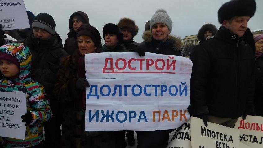 Десятки обманутых дольщиков ГК «Норманн» провели митинг в Петербурге. Они не получают квартиры более двух лет