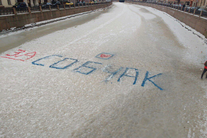 На льду Мойки появилась надпись «За Собчак». Ранее то же самое писали на Фонтанке