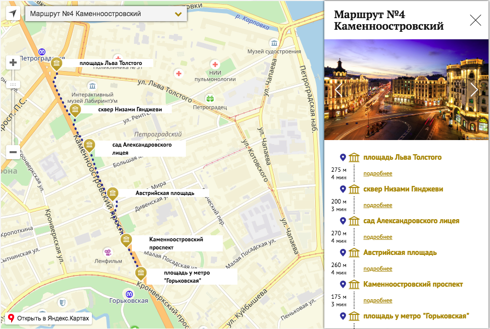 Маршрут на карте санкт петербурга. Карта пешеходных маршрутов. Карта СПБ пешеходный маршрут. Пеший маршрут по Петербургу. Карта СПБ С пешим маршрутом.