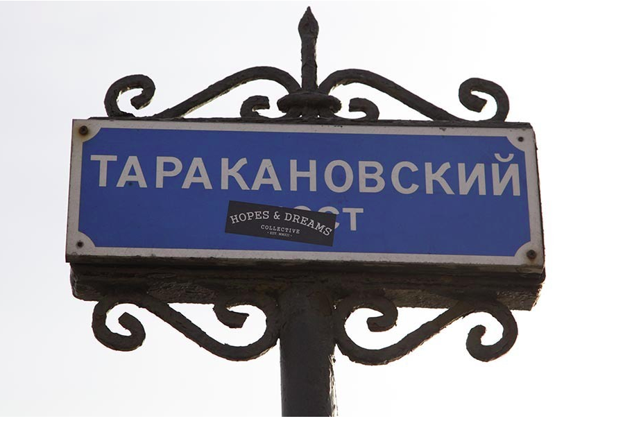 Табличка города. Уродливые вывески. Некрасивые вывески. Вывески в городе.