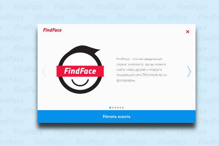 Разработчики объявили о закрытии сервиса распознавания лиц FindFace