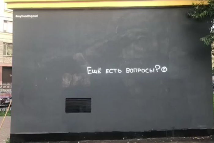 Художники снова закрасили граффити с Черчесовым. Они заявили, что не будут восстанавливать портрет тренера