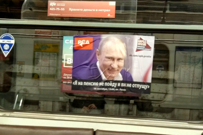 «Уступайте места пожилым людям — им еще на ночную смену ехать»: в петербургском метро повесили плакаты против пенсионной реформы