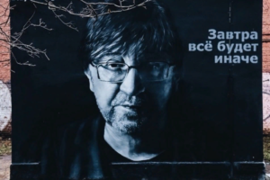 На Литейном проспекте закрасили граффити с Юрием Шевчуком
