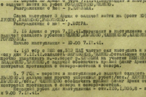 Минобороны рассекретило документы о битве под Москвой в 1941 году