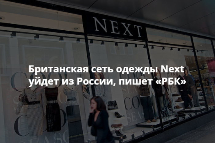 Некст Одежда Официальный Магазин Россия