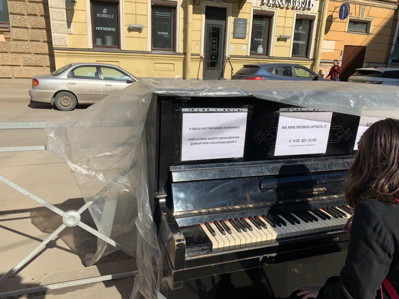 пианино санкт петербург