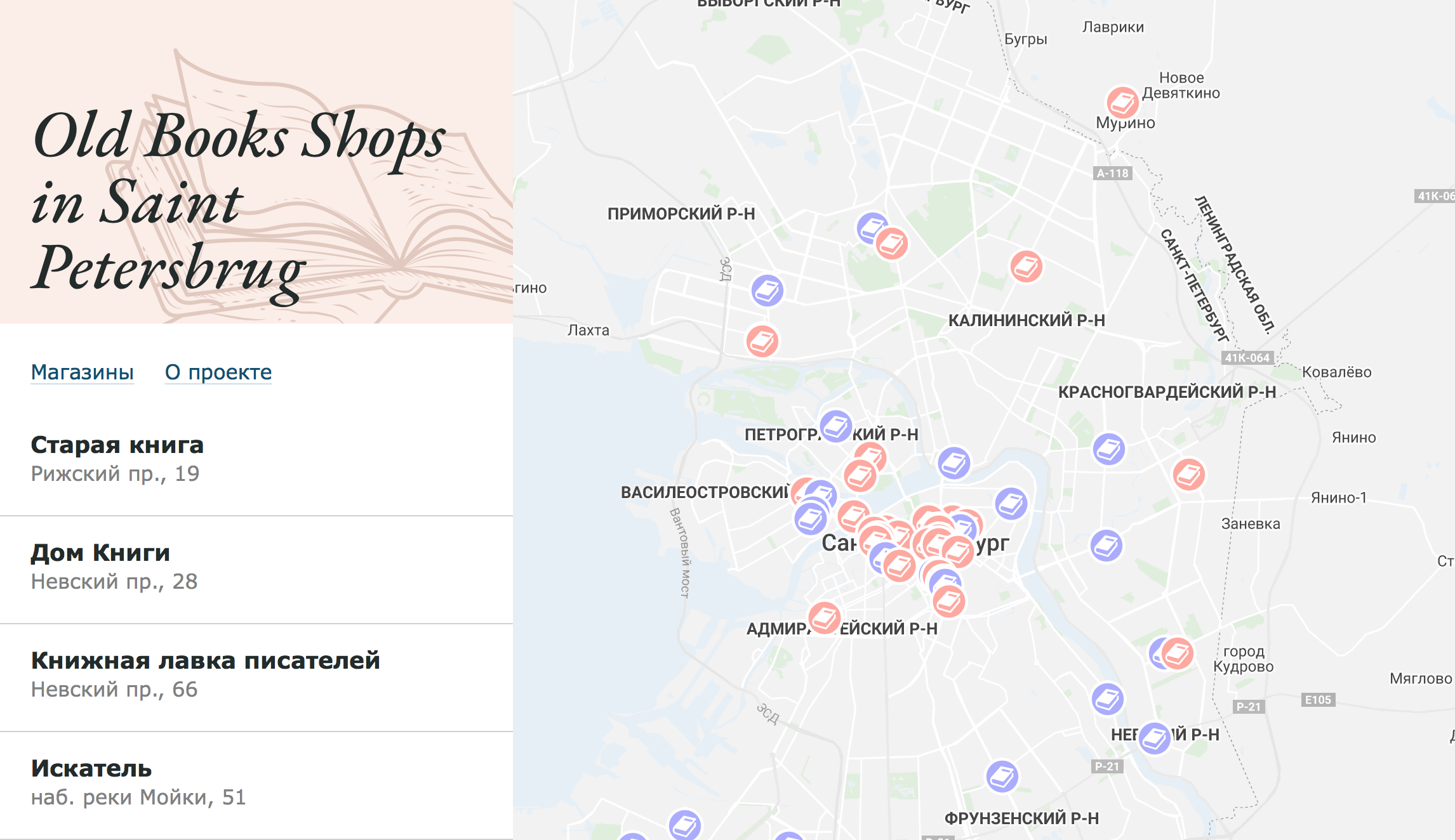 Карта Санкт Петербурга С Магазинами И Кафе
