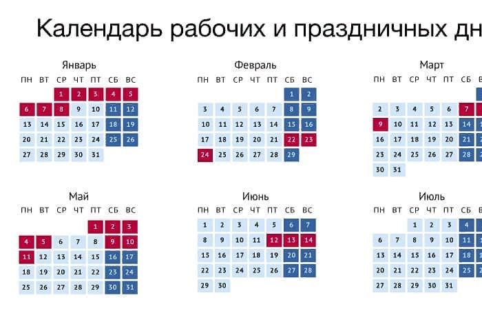 календарь 2020 года с праздничными днями - bagno.site