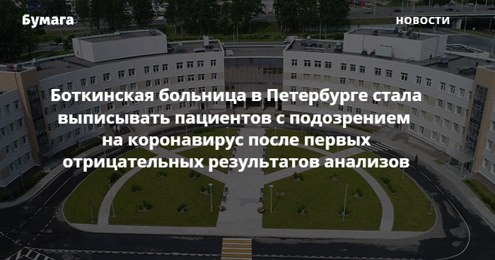 Боткинская больница метро