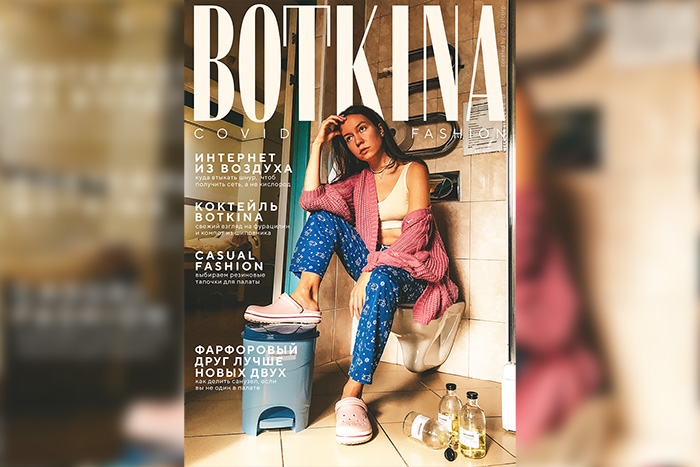 Петербургский дизайнер на карантине создал обложки для журнала Botkina Covid Fashion — с фотографиями из палаты и шутками про коронавирус