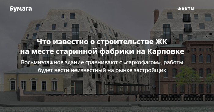 Строительство дома на карповке