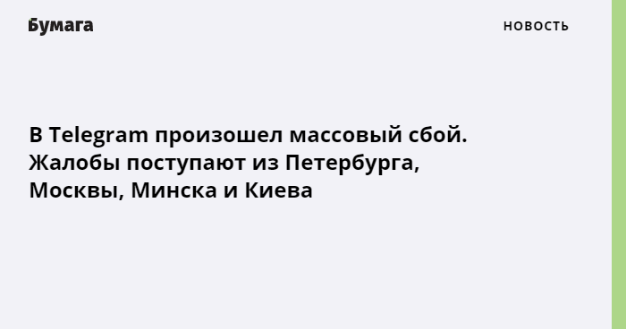 Что происходит с телеграммом. Яндекс коллекции девушки но которые поступают жалобы.