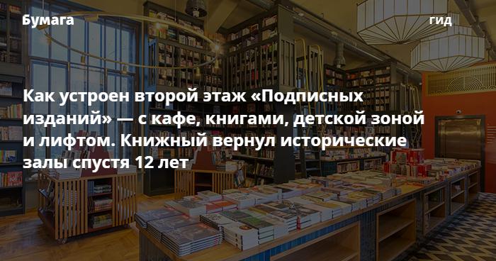 Подписные Издания Санкт Петербург Интернет Магазин