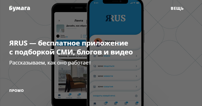 Приложение вести ру не работает