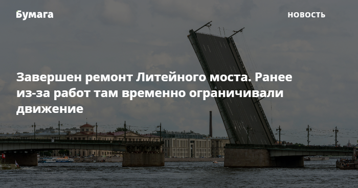 Разводные мосты текст. Литейный мост график разводки 2021. Санкт-Петербург Литейный мост график разводки. Разводка мостов СПБ 2021. Разводные мосты в Питере расписание 2021.