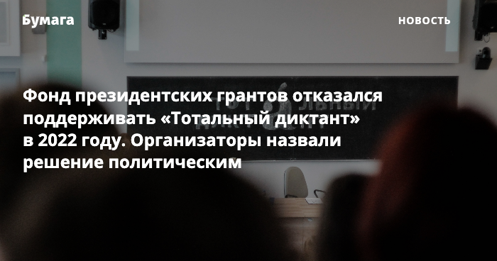 Фонд президентских грантов сириус