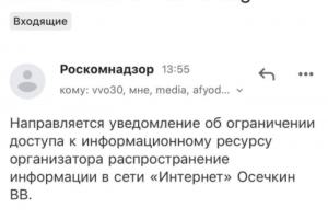 Роскомнадзор заблокировал сайт правозащитного проекта Gulagu.net. И требует заблокировать канал «Навальный Live»