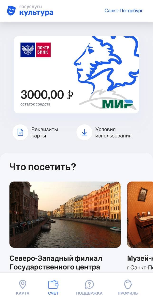 Почта Банк Пушкинская Карта Фото