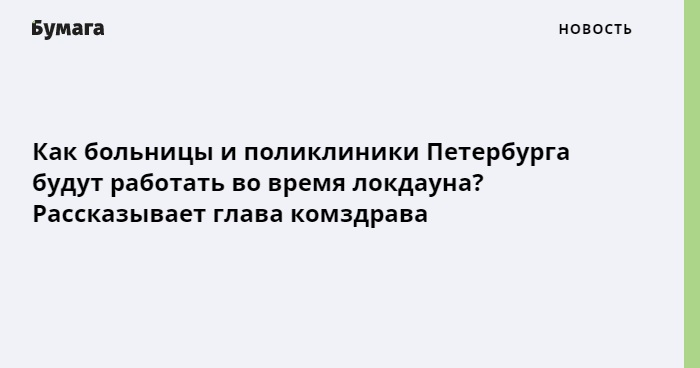 Как работают поликлиники 4 5 6 ноября