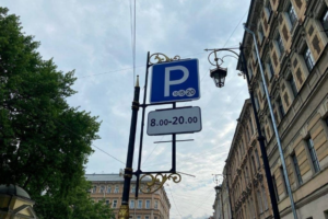 Комитет по транспорту запустил бота, который поможет петербуржцам разобраться с платной парковкой