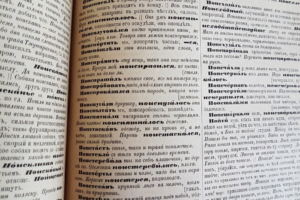 Какие слова исчезли из речи за 100 лет, какие появились и какие изменили значение? «Яндекс» выпустил исследование об изменениях в русском языке