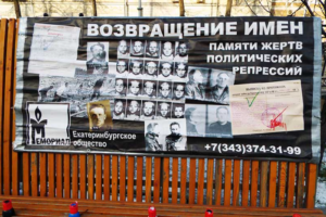 Генпрокуратура подала в Верховный суд иск о ликвидации общества «Мемориал»