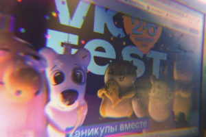 В январе пройдет VK Fest онлайн. Там выступят Агутин, ЛСП и еще десятки артистов