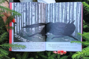 «Поляндрия» — петербургское издательство детской литературы со всего мира. Что у них почитать?