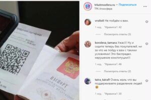 Противники QR-кодов запустили хештег #ктакимнеходим. Они травят петербургские заведения, которые проверяют сертификаты