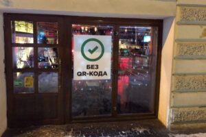 «Фонтанка»: в Петербурге готовится масштабный ночной рейд по заведениям, объявившим бойкот QR-кодам