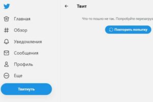 Twitter упал. Соцсеть не работает у части пользователей в России