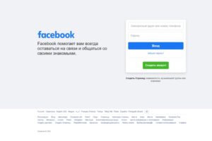 Роскомнадзор принял решение о блокировке доступа к Facebook в России