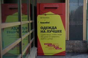 В Петербурге установили контейнеры для сбора вещей для бездомных — это новая акция «Ночлежки» и «Спасибо!»