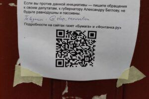 Петербуржцы расклеивают листовки про закон о реновации на домах, которые могут снести