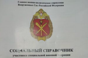 Военкоматы через муниципалитеты зовут петербуржцев воевать в Украине и обещают премии за «уничтожение техники противника и живой силы»