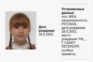 Петербурженку объявили в розыск из-за дела «Весны». На сайте МВД фото, где ей 10 лет
