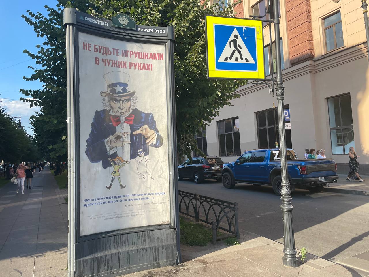 У зданий генконсульств Финляндии и Швеции разместили билборды с Дядей Сэмом
