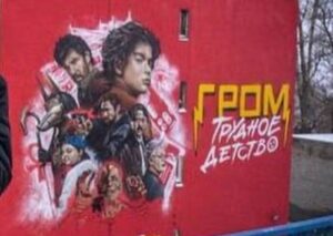 Рекламную акцию «Майора Грома», из-за которой закрасили граффити с Маяковским, отменили, рассказал автор проекта