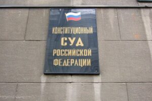Конституционный суд России отказался отменить статью о дискредитации армии